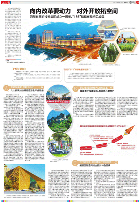 20187121958235401 w66集团一周年宣传条目