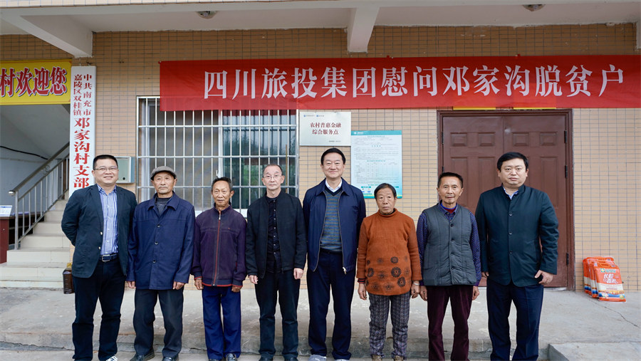 ���ŵ�ί����������³��ζ��ʶӸ��˼ҹ��忪չ�������˰������