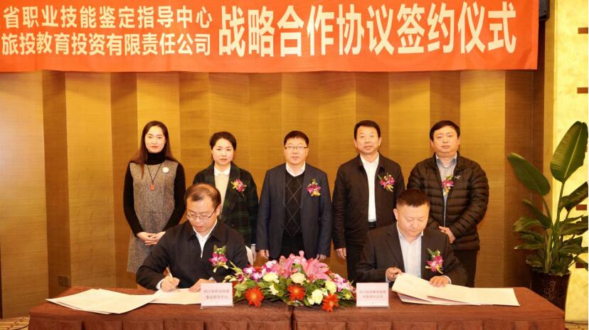 w66������˾��ʡְҵ�����ж�ָ������ǩ��ս������Э��