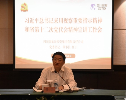 �Ĵ�ʡw66�����򵼷ָ����ӹ�˾��չ����ѧϰϰ��ƽ����������Ӳ���Ҫָʾ�����ʡ��ʮ���ε����ᾫ������