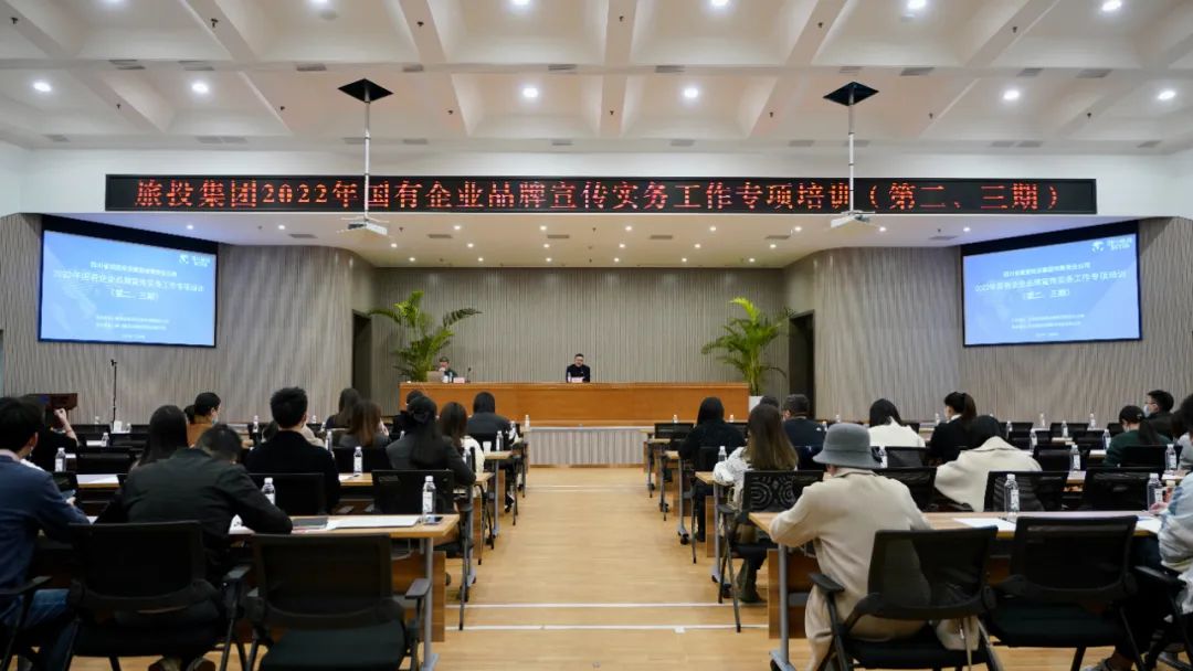 �Ĵ�ʡw66������֯��չ��2022�������ҵƷ������ʵ�����顱ר����ѵ���ڶ����������ڣ�