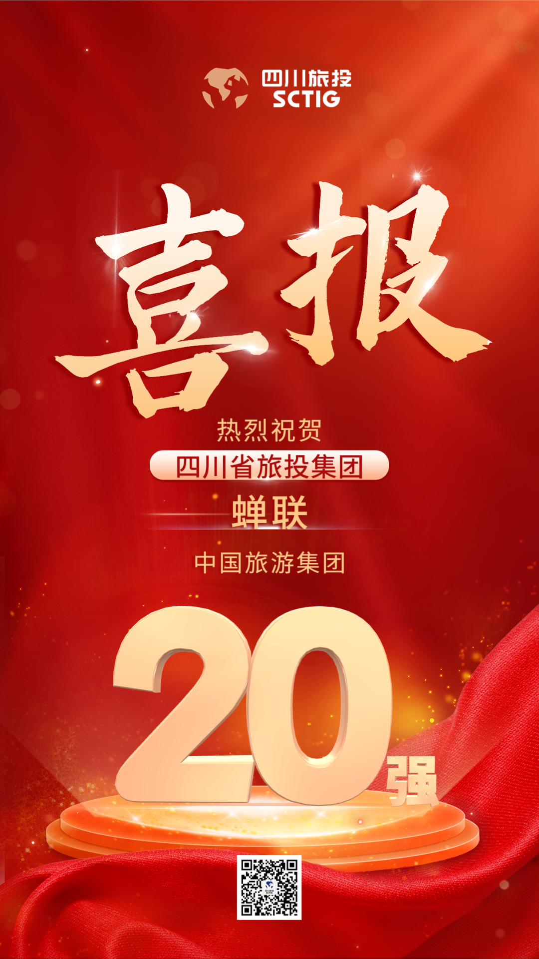 �Ĵ�ʡw66�������Ρ��й����μ���20ǿ��