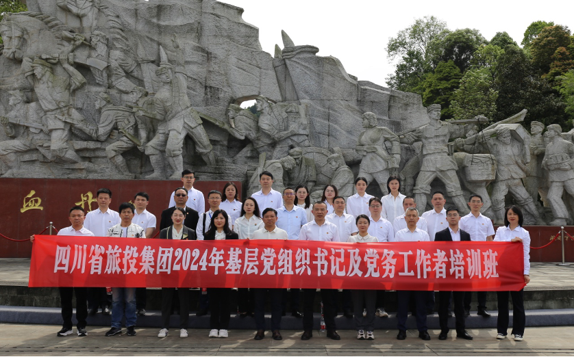 722fc669-5a64-40de-b430-ee84cbc6cfdd 培训赋能提素质 学思践悟促履职——省w66集团举行2024年第1期下层党组织书记及党务事情者培训班