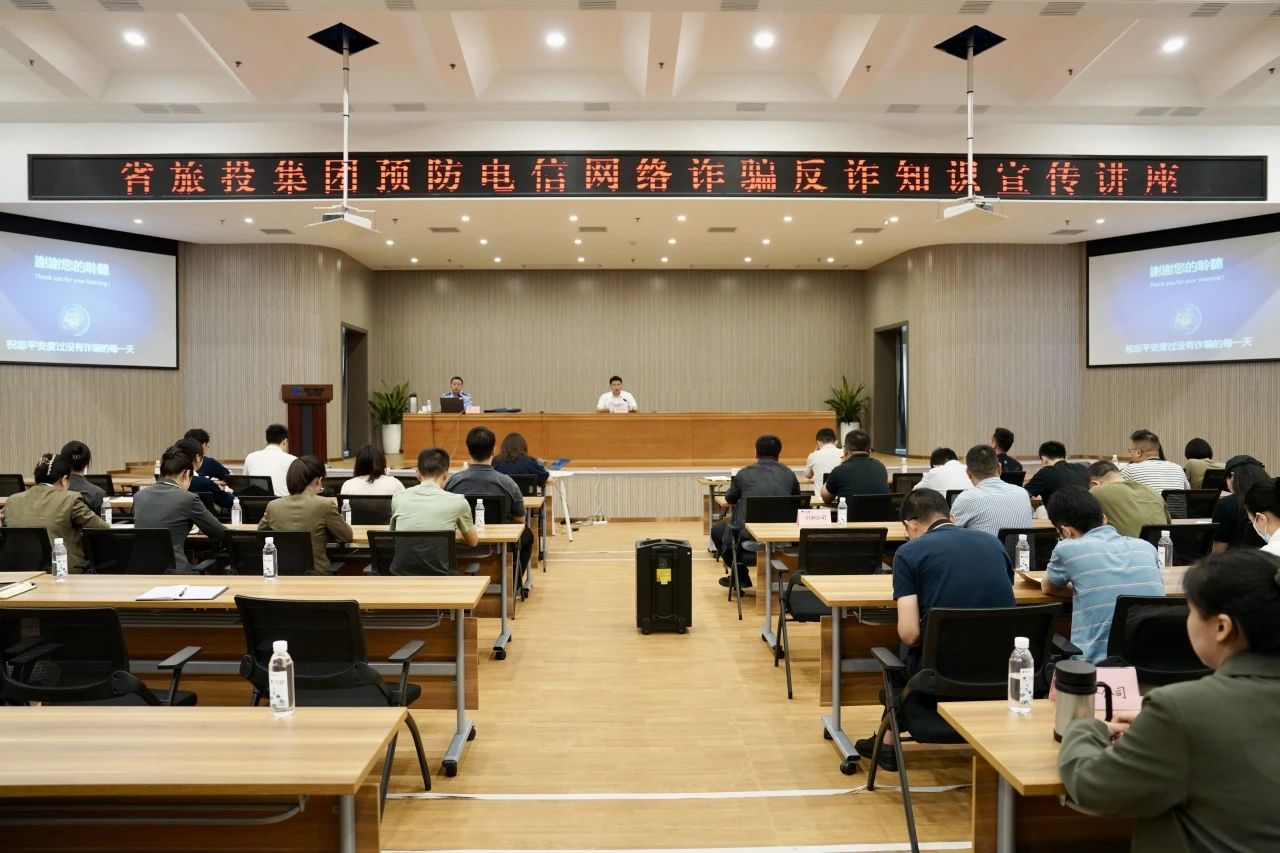 f7af5702-0d49-4df6-93d1-df61aeb52936 Ê¡w66¼¯ÍžÙÐз´Õ©ÆÖªÊ¶Ðû´«½²×ù ÔöǿȫԱ·´Õ©Ê¶Õ©ÄÜÁ¦