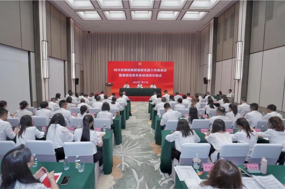 1418e1cf-c416-48b2-97dd-5ddfc884c74a Ê¡w66¼¯ÍÅϲ㵳½¨ÊÂÇé×ù̸»áôßµ³ÎñʵÎñÅàѵ°à¿ª°àʽ¾ÙÐÐ