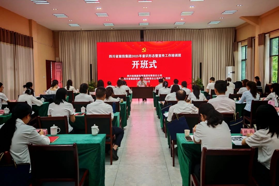 527ade5c-08e6-4524-88f8-a2e0e973bd0e Ê¡w66¼¯ÍÅ2025ÄêÒâʶÐÎ̬ôßÐû´«ÊÂÇéÅàѵ°àÀֳɾÙÐÐ